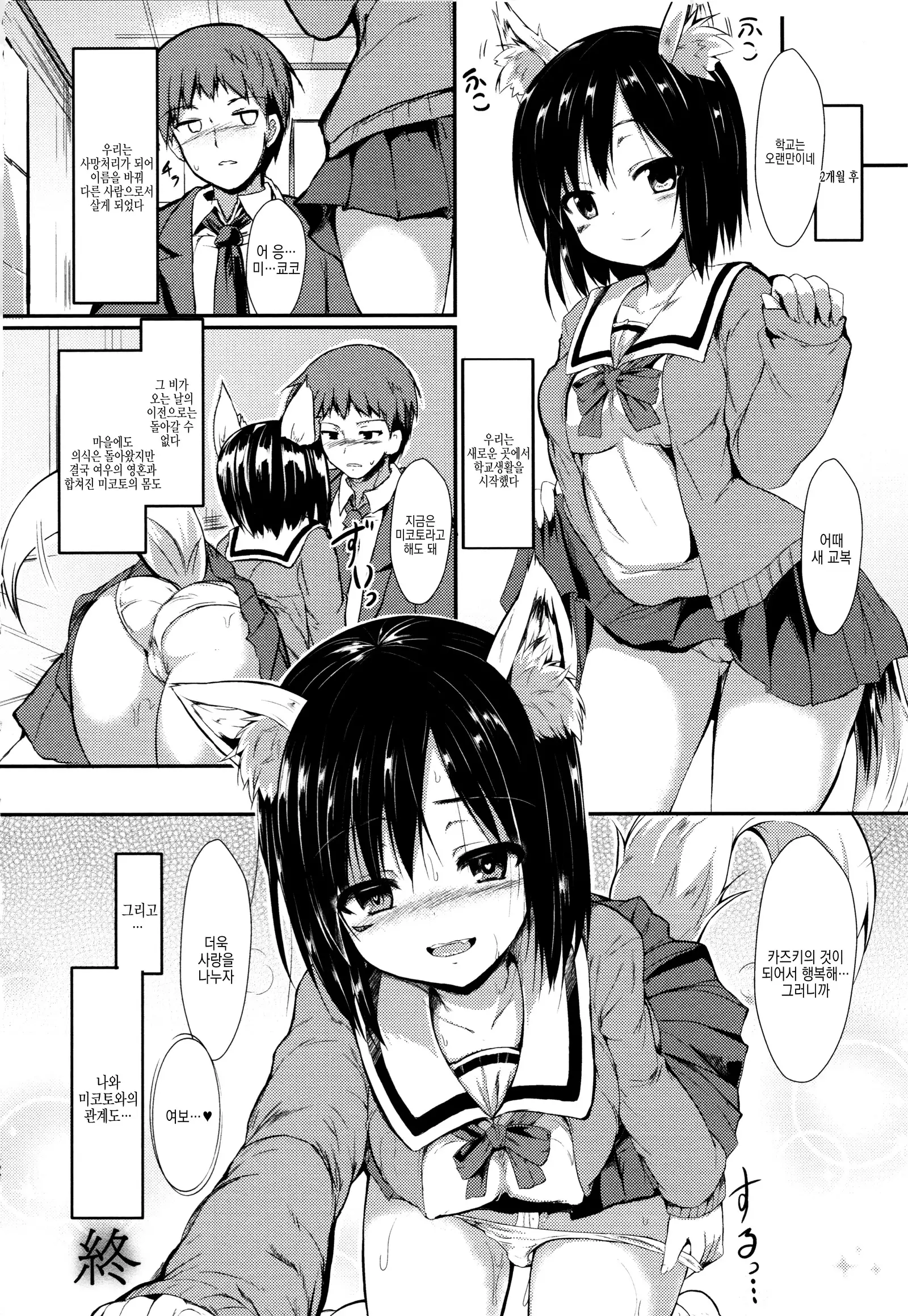 Mononoke Kanojo | 원령그녀 Ch. 1-3