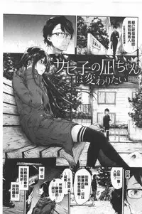 [Aoi Miharu] Bukiccho Sex | 青澀生疏的性愛 [Chinese]