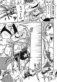 [Shimanto Youta] Gun Tribe