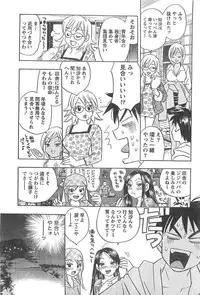 Monthly Vitaman 2007-04