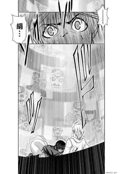 [Tetsu MOMOTA] Chijou Hyakkai R18 Ch16-20 [Chinese] 地上100層 [牛頭人酋長之魂漢化]