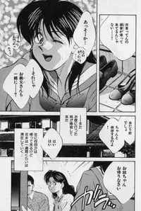 [Aizawa Sanae] Sensitive age