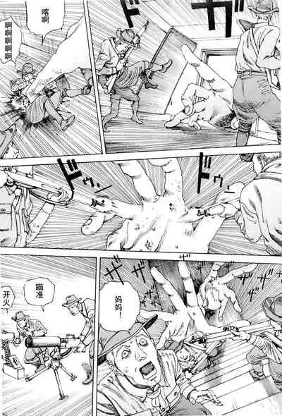 [Kago Shintarou] Chou Douryoku Mouko Daishuurai - The Ultra Power Mongol Invasion | 超动力蒙古大袭来 [Chinese] [Luccion]