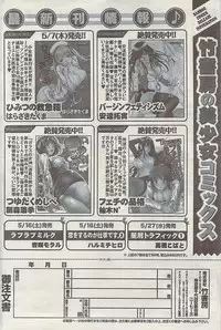 Doki! Special 2009-06