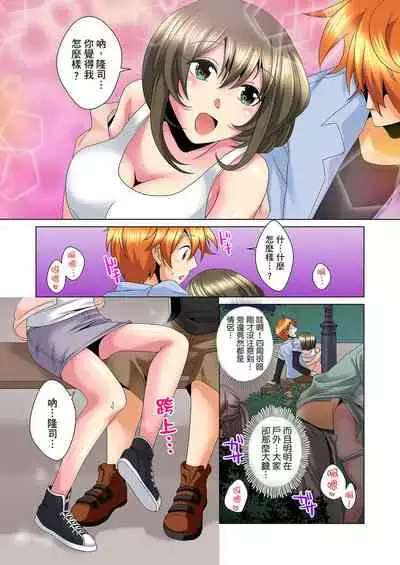 [Mima] Kon Nani Bikubiku Shiteru no ni… Shi nai no? - Ofuro de! Heya de! Living demo!? Aniki no Yome ni Iji rarete…- | 明明你的弟弟挺成這樣….還不上嗎？～在浴室！在房間！在客廳也是!?被老哥的妻子不斷地玩弄… Ch.1-23 [Chinese]