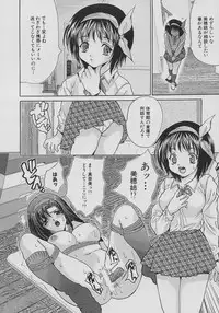 [Oyama Yasunaga] Seibo Inran