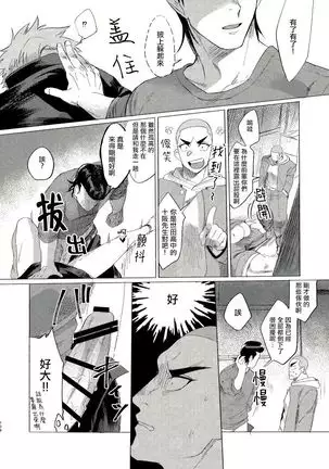 Badday Dreamers Ch. 1-6