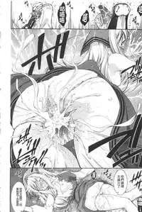 [Takane Nohana] Houkai e no Rondo | 崩壞的輪舞曲 [Chinese]