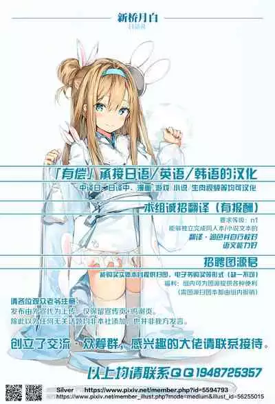 Mizugi Musashi Baishun Choukyou