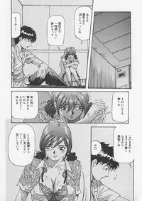 (Yukimino Yukio) Kininaru Kimochi