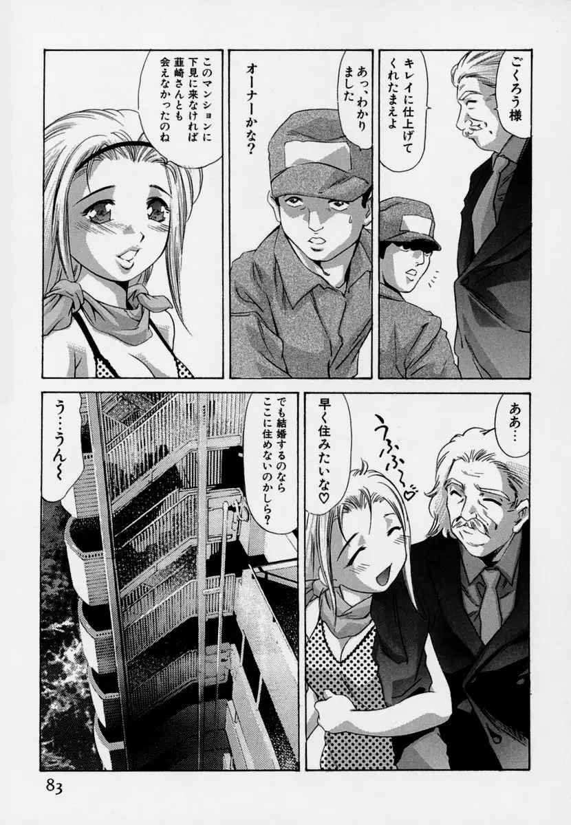 Mehyou | Female Panther Volume 7