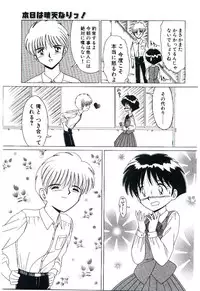 [Ruriruri♡] Kaze to Midori no Kuni kara