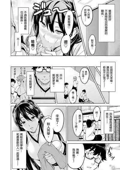 Sister Breeder | 姊妹調教飼育者