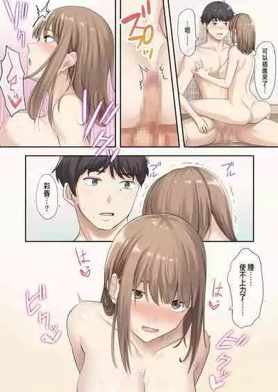 在女朋友不在的期間無時無刻中出她的親友 2 [CHINESE]