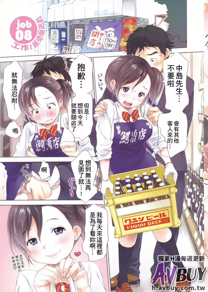 Hataraku! Onee-san | 勞動少女!