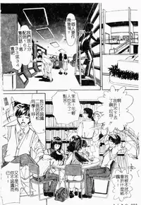 [LALAmate] Koi Tsuzuri | 甜蜜的淫戀 [Chinese]