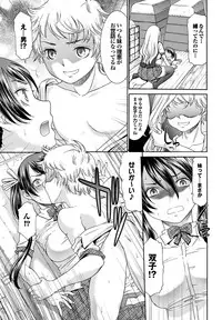 [Momonosuke] Momoiro Otome Irony [Digital]