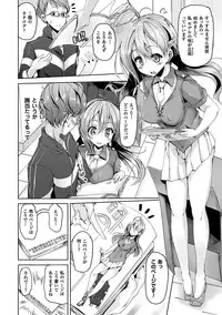 [Mokufuu] Ecstasy Holic [Digital]