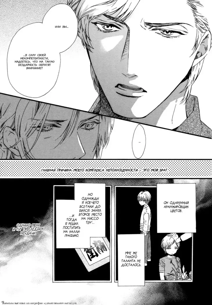 Asanaga Fugetsu Shodouka desu