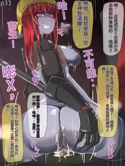 魔物化堕落前線(机翻)