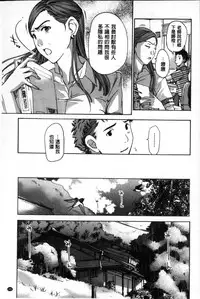 [Asagi Ryu] Onee-san to Aishiacchaou! - Let's Love with Your Sister | 來和大姊姊愛來愛去搞個不停! [Chinese]