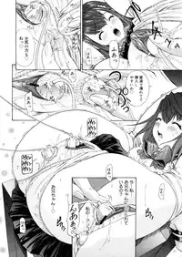 [Yunagi Kahoru] Brother and Sister