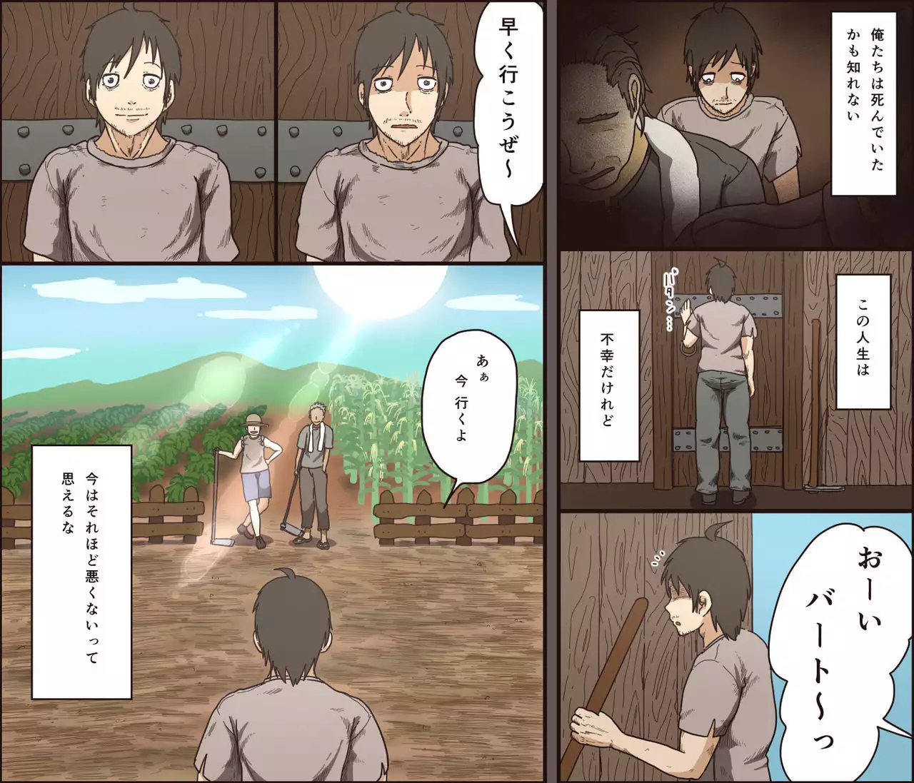 Sei ga Buchimakerareta Bed Sheet