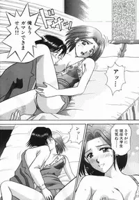 [Kuruma Ebi] MIU ~Ikasete Ageru~