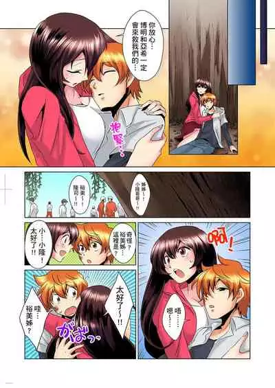 [Mima] Kon Nani Bikubiku Shiteru no ni… Shi nai no? - Ofuro de! Heya de! Living demo!? Aniki no Yome ni Iji rarete…- | 明明你的弟弟挺成這樣….還不上嗎？～在浴室！在房間！在客廳也是!?被老哥的妻子不斷地玩弄… Ch.1-8 [Chinese]