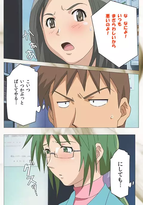 Toumei Ningen VOL.1 Complete Ban