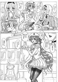 (Futaket 11) [Yomosue Doukoukai (Gesho Ichirou)] THE OMNIVOUS 29