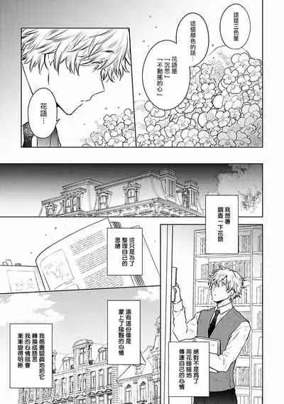 [Furukawa Fumi] Omega Koukyu Shoukan Ronnie Danshaku no Otsuki-sama | OMEGA高级娼馆 罗尼男爵与白月光 Ch. 1-4 [Chinese] [冒险者公会] [Digital]