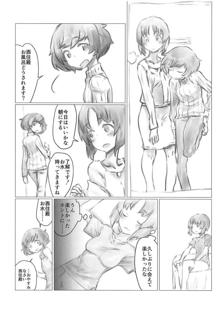 THE DOG MAY STAND THE STRONG INSTEAD