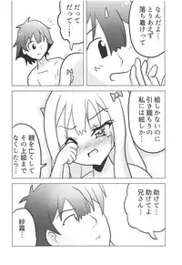 (C92) [Carpi Splash (Ichimonji Fumi)] Eromanga Michi (Eromanga Sensei)
