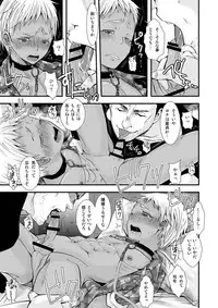 (C83) [Atelier Dr.HEAD'S (Katou Chakichi)] Chi to Shouen to Kyouki no Inu (Jormungand)