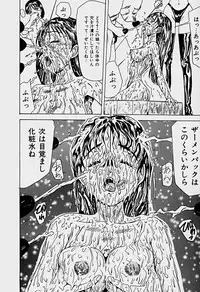 [Sakaki Izumi] Labyrinth