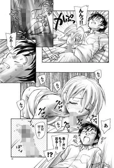 Mikakunin Shoujo Zenpen