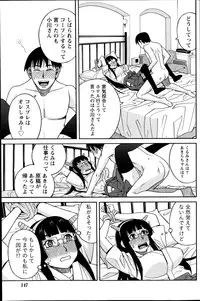 [Zukiki] Ikenai Cosplation Ch.1-3