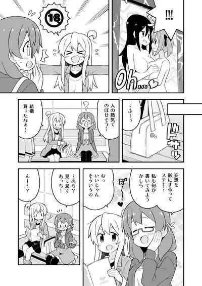 Onii-chan wa Oshimai! 23