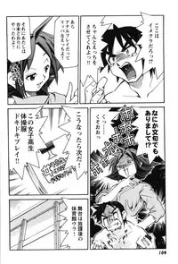 [Mizuki Hitoshi] Innyuu Syoujyo