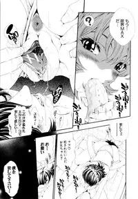 [Shirataki Shun] Shoujo Fuka