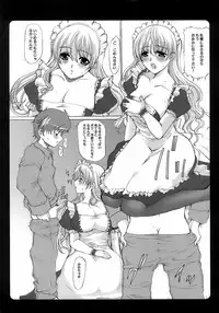 [Hatoya Mameshichi] Maid100%