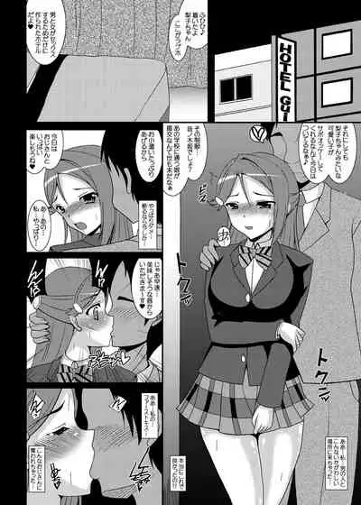 虜・梨子・援交 オトノキ編