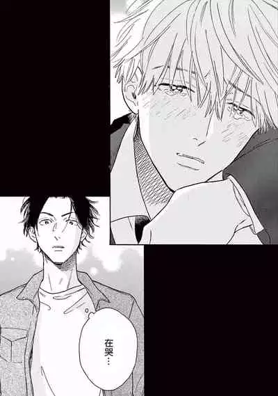 [Dayoo] Lonely Playground Ch. 1 [Chinese] [拾荒者汉化组] [Digital]