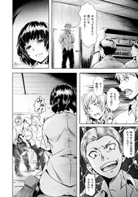 [Nagayori] Junjou Palette - Innocent palette [Digital]