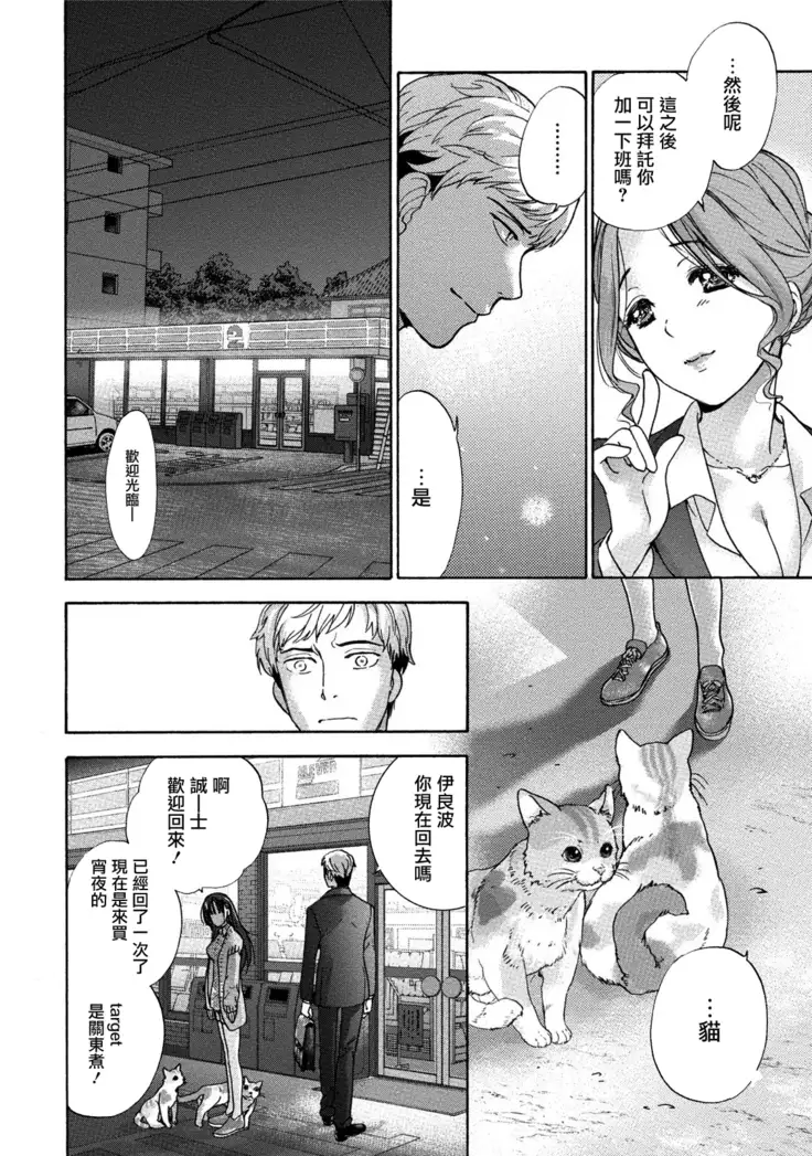 Kurofune Raishuu Girl! Ch. 1-5