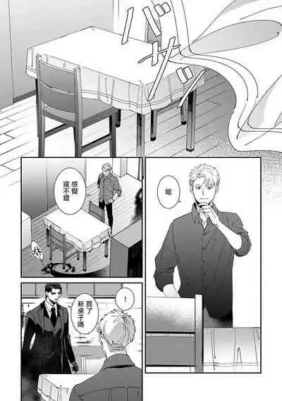 Shinigami wa Korosenai | 死神失格 Ch. 1-6