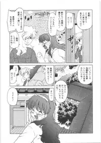 [Mitamori Tatsuya] Urakata!