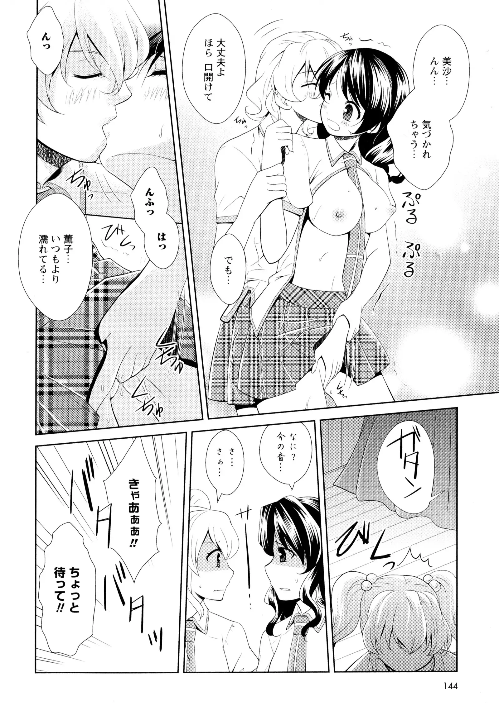 彩百合 Vol.5