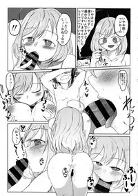 Kakugo Kimero yo Doutei